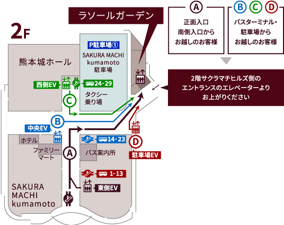 アクセス 熊本の結婚式場ラソール ガーデン 熊本